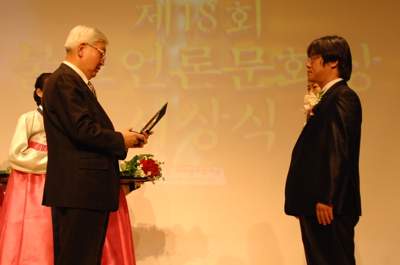 2010.12.21_언론문화상 시상식 (37)